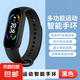 智能手環(huán)運動計步器鬧鐘彩屏藍牙手環(huán)手表多功能手機情侶男女通用 炫酷黑-工廠直供-質(zhì)量保障