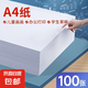 收納盒帶蓋奶白桌面宿舍書房收納好物防水大容量ins風(fēng)特大號(hào)收納用品 【新升級(jí)】A4打印紙70g 100張