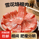 千港雪花肉片培根家用早餐半成品正宗燒烤食材手抓餅烤腸批發(fā)商用 雪花肉片500g*2袋