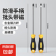 螺絲刀套裝強(qiáng)磁十字一字2件6*100mm平口起子改錐家用維修工具套裝 【6*100】一字十字螺絲刀兩件套