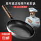 【五星級酒店推薦】平底鍋不粘鍋商用煎鍋專業(yè)牛排酒店專用大號 不沾煎鍋【30cm】實(shí)木手柄