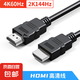 HDMI線2.0版4K數(shù)字高清線2米視頻線工程級 筆記本電腦機頂盒連接電視投影儀顯示器數(shù)據(jù)連接線 1.5米-HDMI2.0線-4K高清