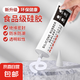 硅膠膠水專用密封膠透明防水軟性耐高溫粘汽車橡膠密封條粘合劑沾表帶耳機(jī)線修復(fù)破皮修補娃娃手機(jī)膠水 食品級硅膠膠水-透明-110ml-1只裝