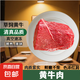 清真牛肉大塊整切新鮮調(diào)理冷凍牛肉草飼散養(yǎng)黃牛【新老包裝隨機】 清真黃牛牛肉大塊500g*2袋