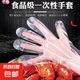 手套加厚食品級塑料薄膜透明餐飲廚房龍蝦美發(fā)家用外賣不沾手套 家用手套200只/2袋