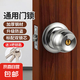 球形鎖室內(nèi)臥室門鎖通用型衛(wèi)生間球鎖帶鑰匙鎖家用球型鎖房間圓鎖 鋼拉絲5831-60+70【帶鑰匙】