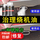 轎車發(fā)動(dòng)機(jī)抗磨保護(hù)劑降噪音抑制燒機(jī)油進(jìn)口添加劑養(yǎng)護(hù)發(fā)動(dòng)機(jī)免拆 6瓶【超強(qiáng)養(yǎng)護(hù)囤貨】