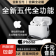 【京東物流】2025新款華強(qiáng)北頂配丨全功能Air5代降噪款藍(lán)牙耳機(jī)適配蘋(píng)果無(wú)線(xiàn)2025新款 入耳式 【全功能+智能降噪】Air5代