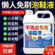 干洗店專用泡鞋液5斤小白鞋清潔劑洗神器免刷洗去污洗白強力去黃 5斤【單桶】活氧去污泡鞋液
