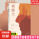 項塔蘭 格里高利·大衛(wèi)·羅伯茲 著 黃中憲 譯