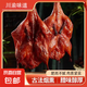 煙熏臘板鴨整只800g腌制肉臘肉風(fēng)味土鴨煙熏醬鴨 整只800g