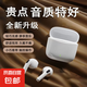 華強(qiáng)北TWS耳機(jī)超長續(xù)航無線藍(lán)牙耳機(jī)運(yùn)動適用于蘋果華為oppo三星vivo榮耀半入耳跑步高清通話 【升級款白色】降噪無損音質(zhì)