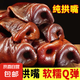煙熏臘豬拱嘴正宗湖南農(nóng)家自制特產(chǎn)豬鼻子風(fēng)干豬嘴豬臉肉500g/袋 500gx1袋（3-4個(gè)拱嘴/袋）