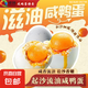 咸鴨蛋60g-70g飽滿流油咸蛋熟鴨蛋非海鴨蛋整箱新鮮即食禮盒 20枚（單枚50-60g初生蛋）實惠裝