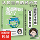 認(rèn)知世界的經(jīng)濟(jì)學(xué) 珍大戶著 聰明生活經(jīng)濟(jì)學(xué):開啟賺錢和省錢的幸福生活 財(cái)經(jīng) 經(jīng)濟(jì)理論經(jīng)管經(jīng)濟(jì)學(xué)入門投資 優(yōu)惠 認(rèn)知世界的經(jīng)濟(jì)學(xué)