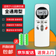 適用LG空調(diào)遙控器萬能通用中央柜掛機6711A20038A/B/C 6711A20030W/V/Y KT-LG1/2/3 新老款原裝 LG空調(diào)通用遙控器