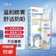 海喜通鼻炎噴劑鼻噴成人生理鹽水鼻噴霧兒童等滲海鹽水【80mL/瓶 【試用裝】80mL等滲*1 80mL