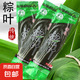粽葉批發(fā)批貨新鮮粽子葉箬竹葉端午節(jié)包粽子的葉子 100片兩包【400克】