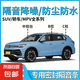 大眾專用全系密封條B柱C柱中控密封條車門隔音防塵降噪改裝膠條 全車套裝（B柱+C柱+中控密封條） 大眾邁騰