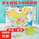 中國(guó)地圖磁力拼圖2025年新版行政區(qū)大號(hào)世界地理3d立體初中生專用 【大號(hào)】中國(guó)拼圖
