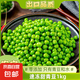 健康素食家用炒菜必備速凍青豆小包裝冷凍凈菜食材300g/袋 1000克*2袋