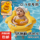 【趴躺兩用】嬰兒游泳圈免充氣兒童腋下0到6個(gè)月以上寶寶新生兒 快樂(lè)鴨仰圈