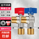 球閥全開大流量球形閥芯天然氣電熱水器角閥 紅藍(lán)冷熱分明銅主體 1冷1熱