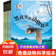 奇趣動(dòng)物繪本全套6冊(cè) 少兒百科全書科普繪本動(dòng)物世界 奇趣動(dòng)物繪本 6本 無規(guī)格