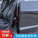 車(chē)系專(zhuān)用汽車(chē)密封條中控/B柱/C柱密封條隔音條車(chē)門(mén)縫密條降噪改裝 B柱+C柱+中控【車(chē)系適用】 奧迪車(chē)系專(zhuān)用