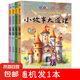 微閱讀小故事大道理（4冊(cè)）小學(xué)生兒童文學(xué)彩圖注音版經(jīng)典童話故事課外讀物 【嘗鮮價(jià)】隨機(jī)1本