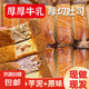 厚切吐司面包整箱早餐牛乳手撕厚切片代餐小零食小吃休閑食品營(yíng)養(yǎng) 厚切吐司原味 2包約100g