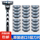 【京東配送】吉利同款剃須刀3刀片刮胡刀手動(dòng)刮毛刀進(jìn)口原裝頭三層刀鋒便攜 升級(jí)鋒利三層24刀片+1刀架+刀盒