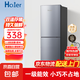 Hciier家用冰箱小型一級能效 雙門小戶型辦公室出租房不占地  全凈保鮮科技 冷凍冷藏 【2025新品/一級能效】58S138升級不占地