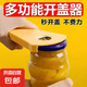 日本萬能開瓶神器文創(chuàng)伸縮梳子多功能家用啟瓶器開罐頭瓶蓋省力防滑女士專用氣墊梳家用 魔法梳【隨機款】