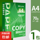 a4紙打印紙 70g復(fù)印紙a4雙面打印學(xué)生考研草稿紙白紙 A4-70g-400張/包
