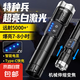 探跡強(qiáng)光手電筒便攜可充電超亮戶外變焦疝氣激光燈遠(yuǎn)射聚光led燈 強(qiáng)光超亮/伸縮變焦/智能電顯 極亮99000K【至尊閃充】99時(shí)