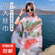大披肩紗巾春夏薄款圍巾印花沙灘巾旅游送媽媽海邊防曬拍照配裙子 【繽紛銀杏】可披肩大絲巾1條