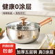 雪平鍋316L不銹鋼一人食小奶鍋蒸煮泡面熱牛奶日式不粘鍋輔食湯鍋 【316加厚五層鋼帶蓋】1022g 18cm