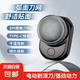 【京東物流】便攜式剃須刀 電動(dòng)剃須刀刮胡刀 type-c快充 多彩烤漆 超高顏值 情人節(jié)禮物 高顏值槍黑-直播專屬