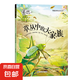 奇趣動(dòng)物繪本全套6冊(cè) 少兒百科全書科普繪本動(dòng)物世界 草叢中的大家族 無規(guī)格