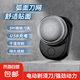 【京東物流】便攜式剃須刀 電動(dòng)剃須刀刮胡刀 type-c快充 多彩烤漆 超高顏值 情人節(jié)禮物 尊享高貴黑-活動(dòng)專屬