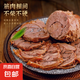 京東直發(fā)醬牛肉即食熟食真空健身開袋即食食品零食100g 100g*10(原味)