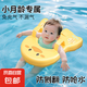 嬰兒游泳圈腋下0-6歲免充氣兒童泳圈防側翻新生趴圈寶寶游泳圈 小黃鴨【基礎款】
