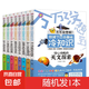 全8冊(cè) 萬(wàn)萬(wàn)沒(méi)想到!驚掉下巴的趣味冷知識(shí)科普類(lèi)書(shū)籍適合小學(xué)生看的課外書(shū)兒童百科全書(shū)三五六年級(jí)課外閱讀書(shū)籍正版兒童讀物 隨機(jī)發(fā)1本
