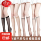 浪莎浪莎夏季絲襪勾絲中筒肉色女防超薄隱形小腿短襪半筒及膝長(zhǎng)襪 膚色3雙 均碼 80-130斤