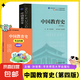教育學考研教材311教育學基礎333教育綜合教育學王道俊中國教育史孫培青當代教育心理學第3版陳琦劉儒德教育學基礎外國教育史教程教育心理學陳琦張大均教育研究方法導論裴娣娜考研教材 中國教育史孫培青 第四