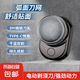 【京東物流】便攜式剃須刀 電動(dòng)剃須刀刮胡刀 type-c快充 多彩烤漆 超高顏值 情人節(jié)禮物 高顏值槍黑