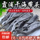 【京東快遞】干海帶頭 干貨特級(jí) 短根無沙 涼拌煲湯火鍋關(guān)東煮 曬干海帶頭500克