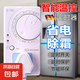 德國智能數(shù)顯溫控器全自動(dòng)節(jié)能省電通用控制器家用冰箱除冰霜神器 【德國品質(zhì)】1個(gè)溫控器*省電除冰