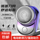 【京東物流】便攜式剃須刀 電動(dòng)剃須刀刮胡刀 type-c快充 多彩烤漆 超高顏值 情人節(jié)禮物 漸變紫